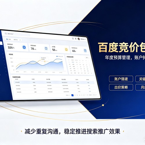 乌翠百度竞价包年